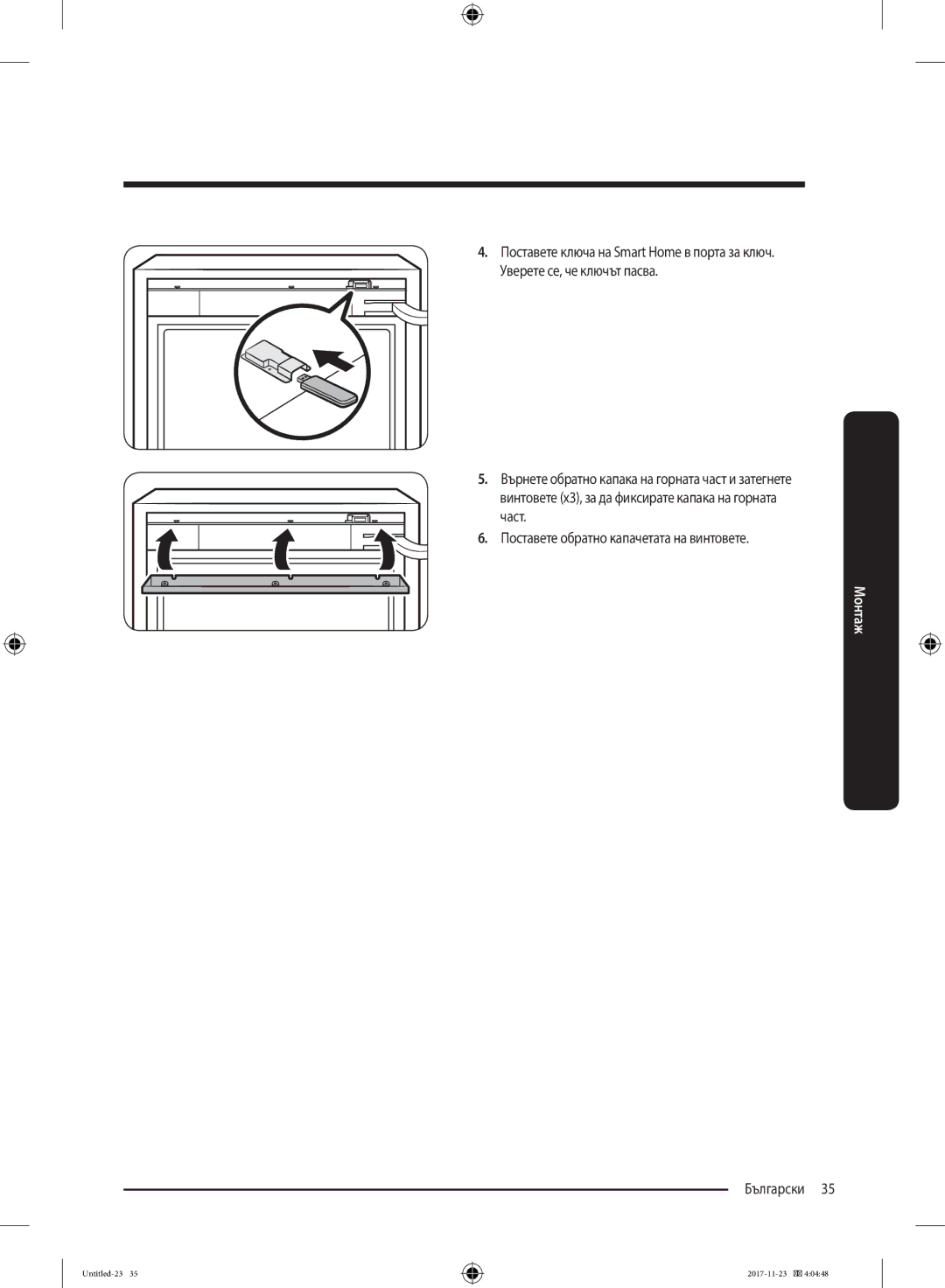 Samsung BRB260030WW/EF manual Български  